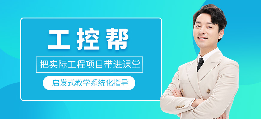 工控幫