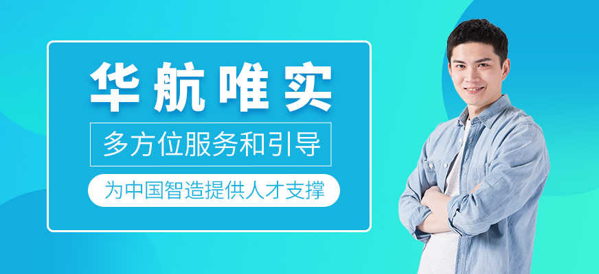 華航唯實(shí)