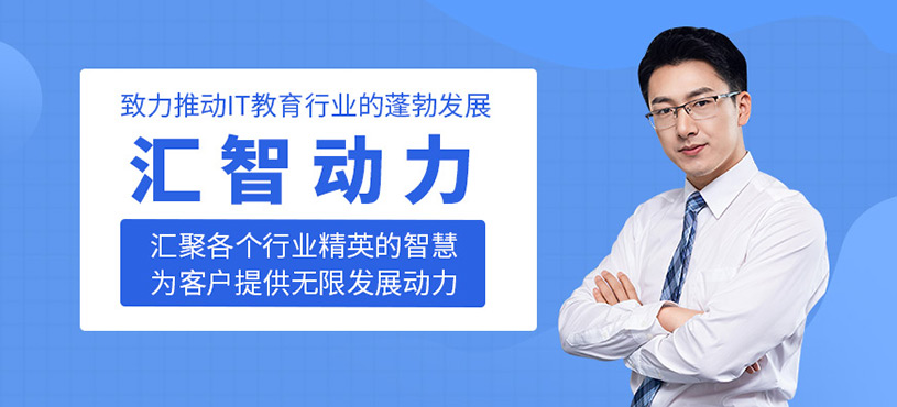 匯智動力