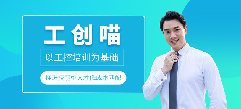 工創(chuàng)喵