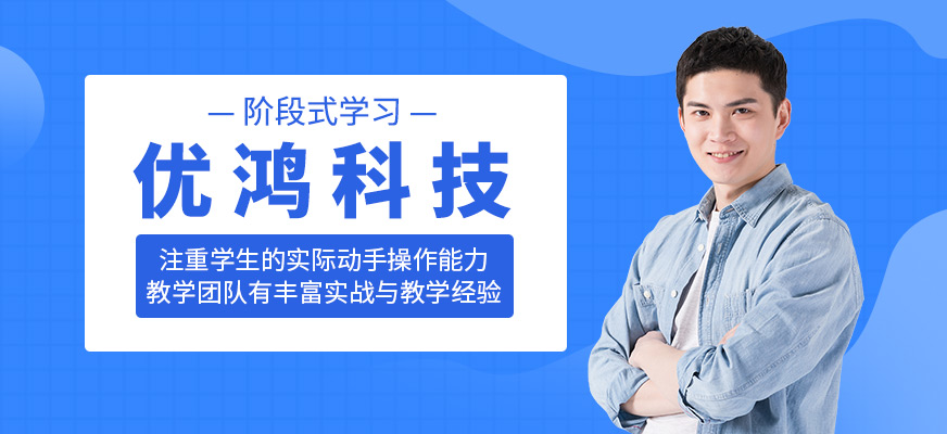 優(yōu)鴻科技