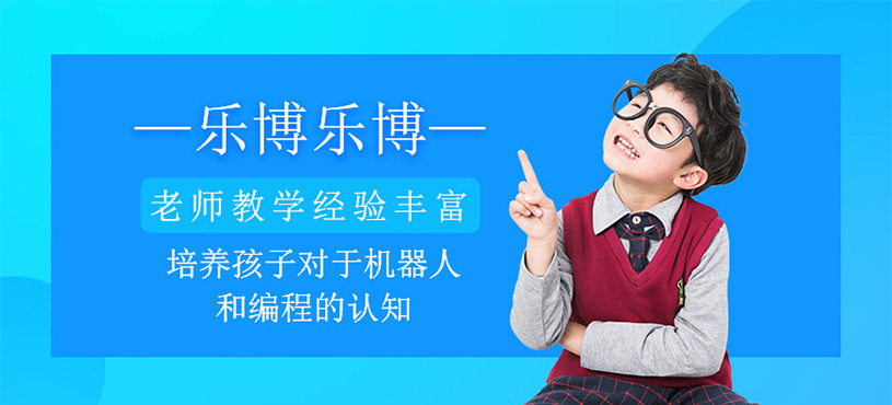 樂博樂博