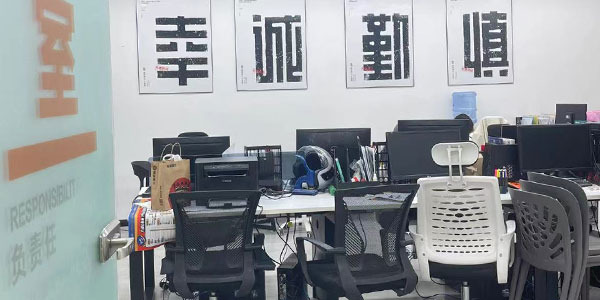 辦公室