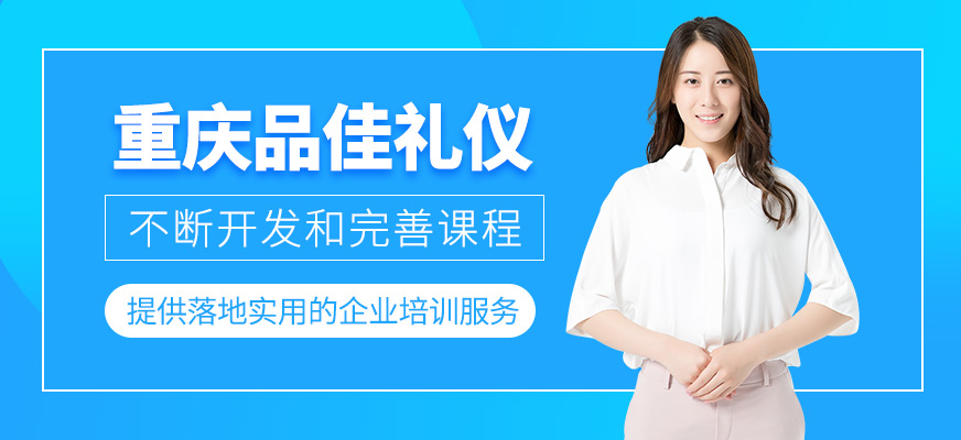 重慶品佳禮儀
