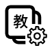 教學(xué)理念