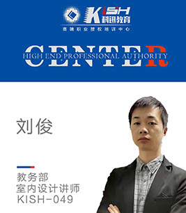劉俊