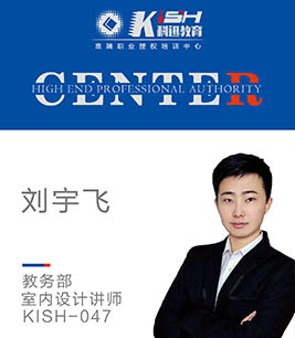 劉宇飛