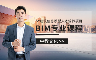 BIM課程