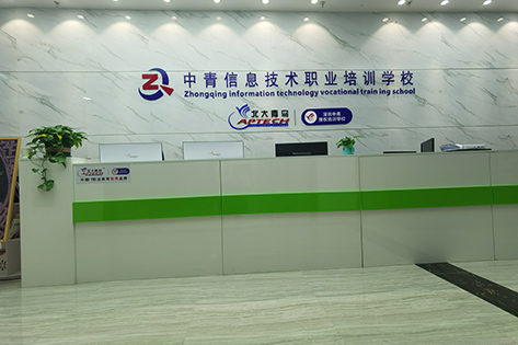 學(xué)校前臺