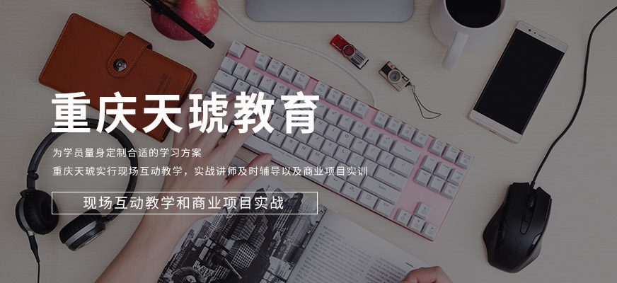重慶天琥