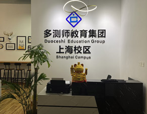 上海校區(qū)前臺
