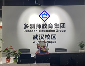 武漢校區(qū)前臺