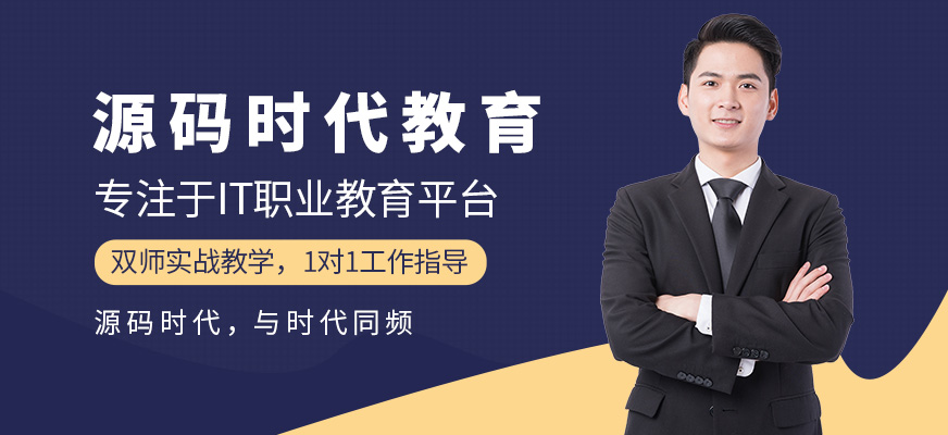 源碼時代