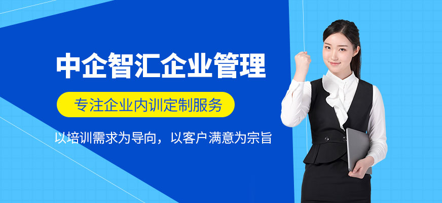 中企智匯