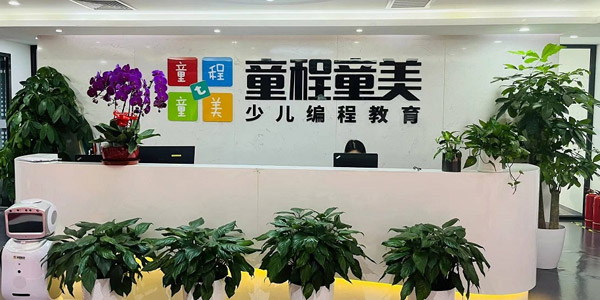 前臺(tái)接待