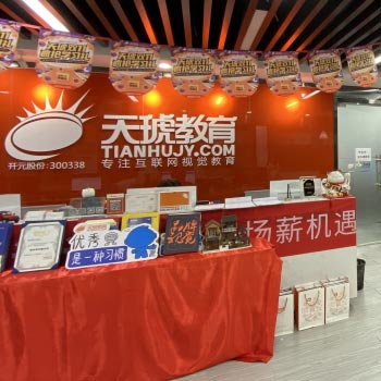 校區(qū)前臺