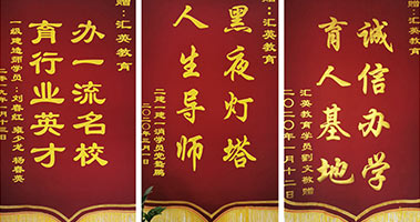 榮譽(yù)錦旗