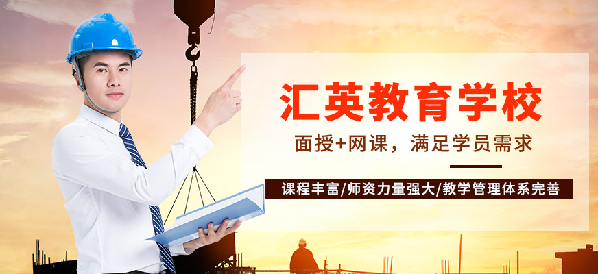匯英教育