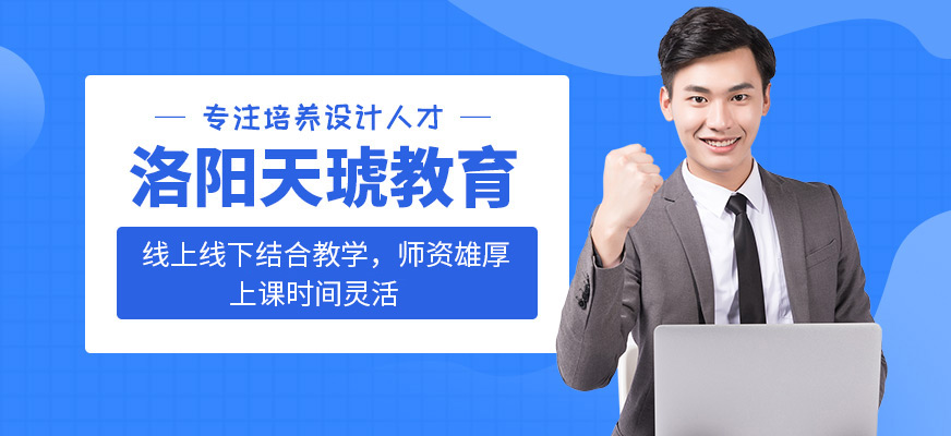洛陽天琥教育