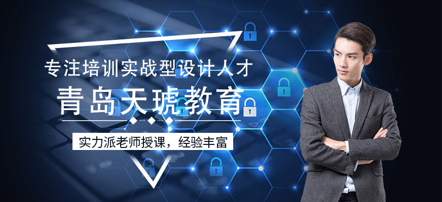 青島天琥教育