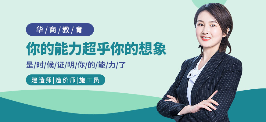 華商教育簡介