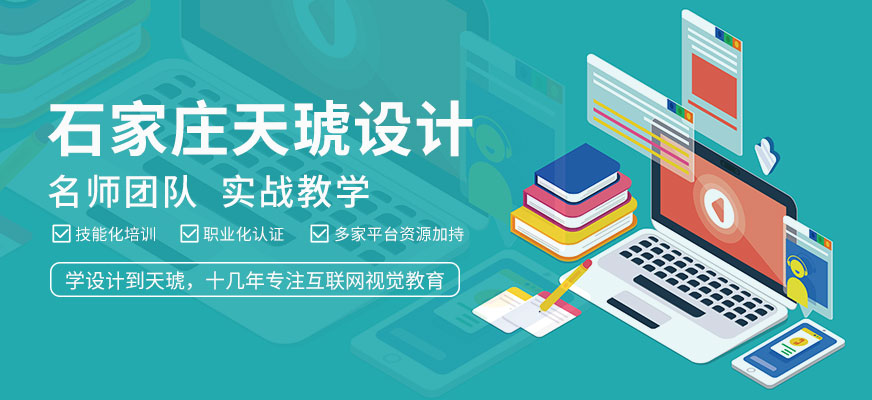 石家莊天琥