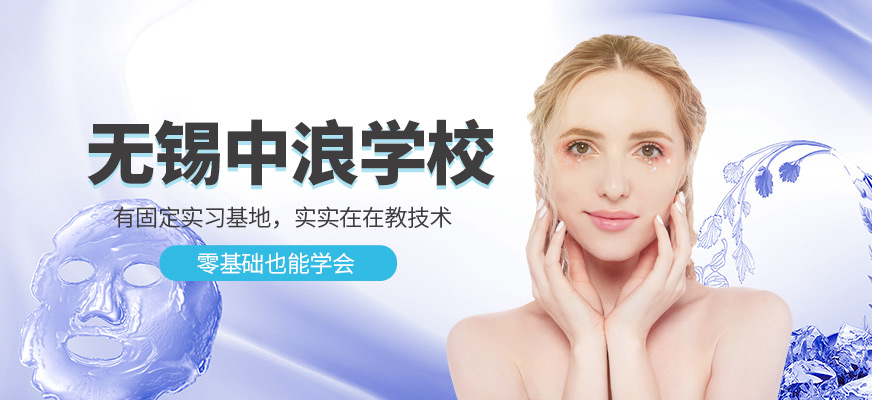 無錫中浪學(xué)校
