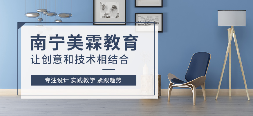 南寧美霖教育