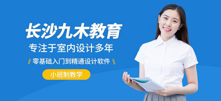 長沙九木教育