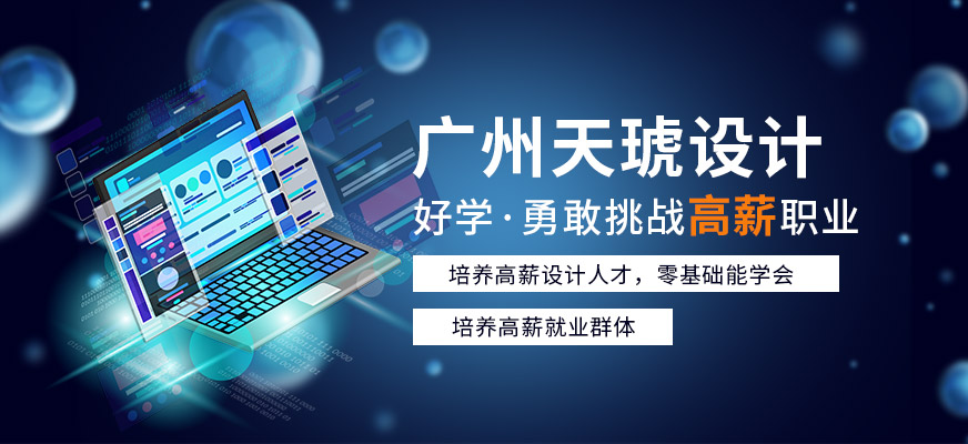 廣州天琥設(shè)計