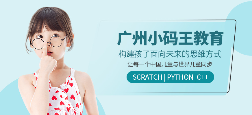 廣州小碼王
