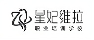 星妃維拉培訓(xùn)學(xué)校