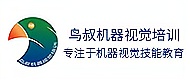 深圳鳥(niǎo)叔機(jī)器視覺(jué)培訓(xùn)