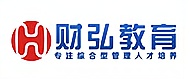 泉州財(cái)弘教育