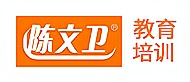 佛山陳文衛(wèi)教育