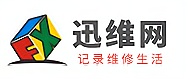 深圳迅維培訓(xùn)