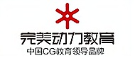成都完美動(dòng)力教育
