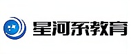 星河系教育