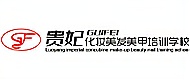 洛陽貴妃美容美發(fā)培訓學校