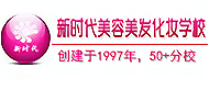 佛山新時(shí)代學(xué)校