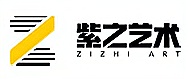 杭州紫之藝術(shù)