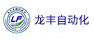 龍豐自動化培訓(xùn)