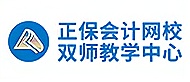 重慶正保會計