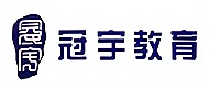 冠宇教育機構(gòu)